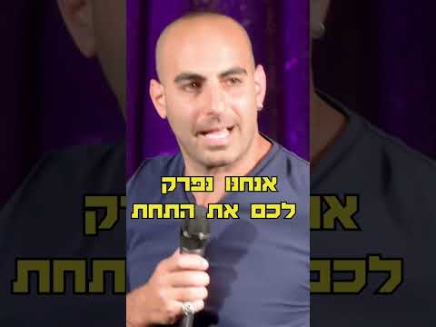 לנטרל מחבל