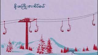 Hein Htet - Nostalgia (Official Lyric Video)