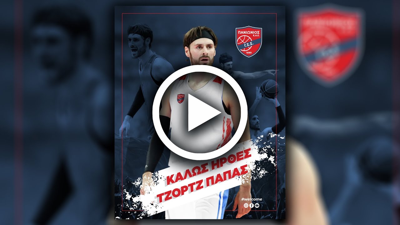 ΚΑΛΩΣ ΗΡΘΕΣ ΤΖΟΡΤΖ ΠΑΠΑΣ