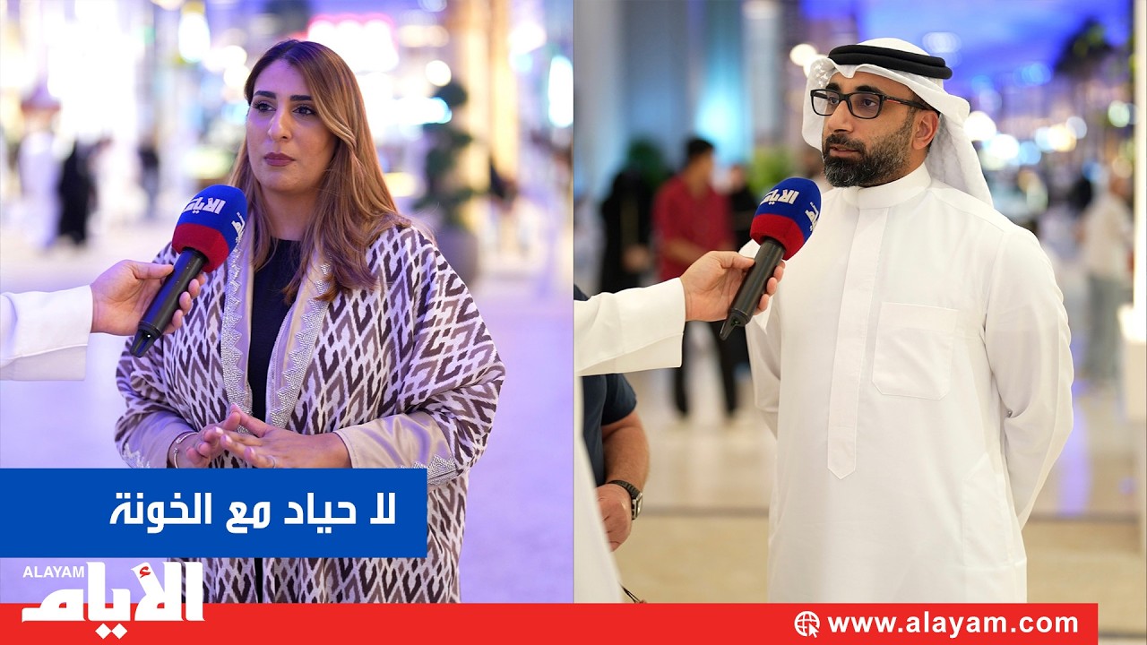 �������: �� ���� �� ������� ���� ���� ������ ��� ����� �����
 - نشر قبل 8 دقيقة