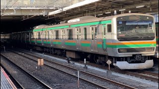 E231系U501編成東京入場TK入場警笛鳴らして発車　2023.11.29