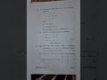 B.A./B.Sc. 1st sem mathematics "Algebra" Question paper