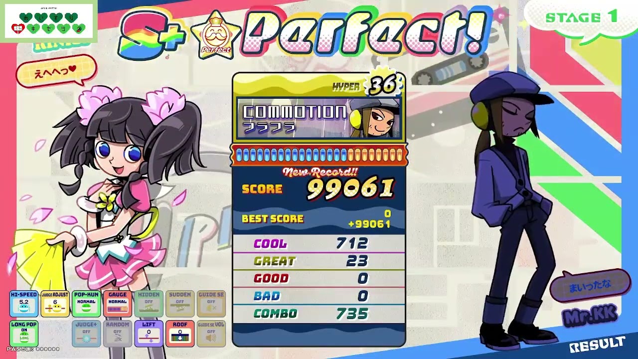 [pop'n music High☆Cheers!!] コモーション/フラフラ H 正規/鏡 パーフェクト