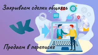 Как найти клиентов летом