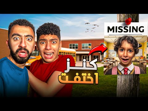 Mysterious Disappearance Of A Treasure On The First Day Of School Abdulrahman Breaks Down Crying