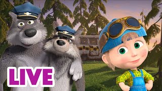 🔴 Live Stream 🎬 Masha And The Bear 💪 Wild Squad 🐻🐺🐯