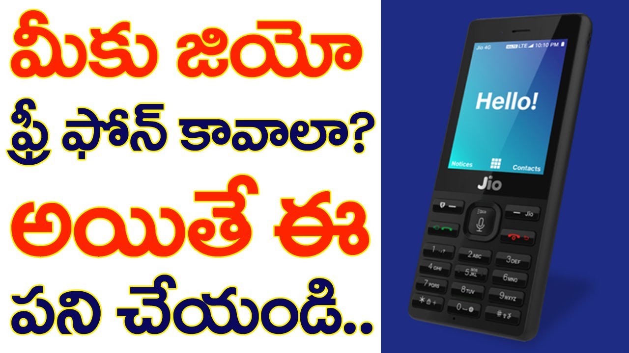 How To Get Reliance Jio Free Phone | Jio | Mobile | Smartphone | Airtel | Tollfree Number | Taja30