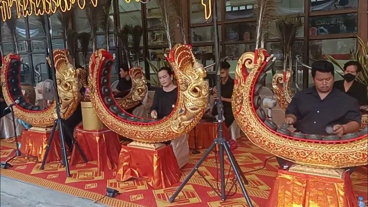 Thailand funeral music YouTube