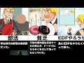 我々だ実話集「グルッペン、普通編」