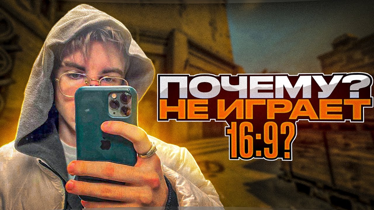 AIRSCAPE ИГРАЕТ С NORDVI | ПОЧЕМУ ПЕРЕСТАЛ ИГРАТЬ 16:9?