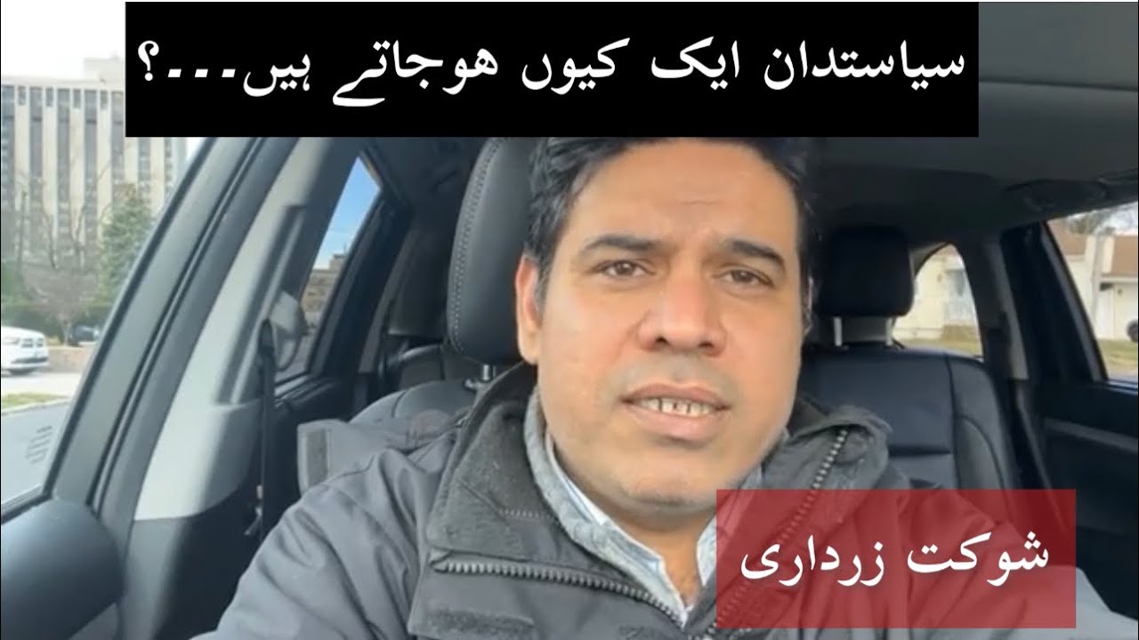 Hardline: Current political situation in Pakistan 