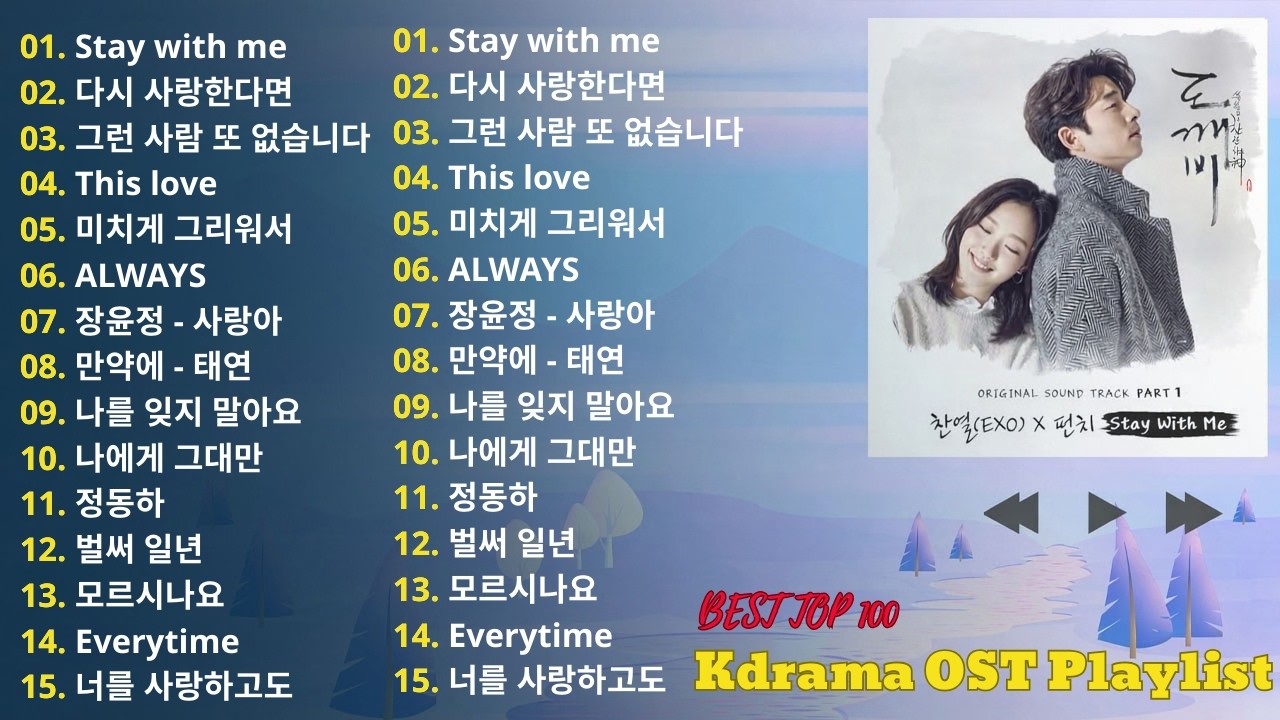Kdrama OST Playlist | ❄️감성 가득한 드라마 OST 🎶 하루 종일 듣기 좋은 발라드 명곡 100 🎧