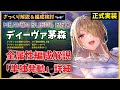 【ヘブバン】茅森月歌 新衣装解説！全属性編成紹介、火力比較、「単独発動」の仕様など【白き華の歌姫】【ヘブンバーンズレッド】