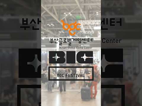 부산인디커넥트페스티벌 BIC 2025 현장스케치 영상 썸네일