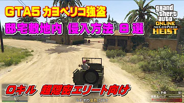 カジュアルに屋敷に侵入して強盗してみた Mp3