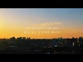 "정말 소중한 Keshi님의 커버곡 ㅠㅠ" john mayer - the age of worry [가사해석/Lyrics]