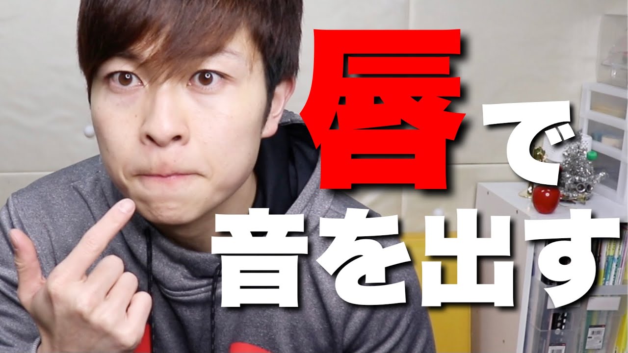 【トランペット】唇のみで音を出す方法！唇の振動の仕方やコツなど解説