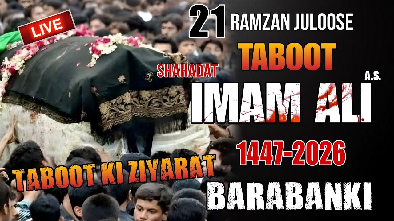 🔴Live 21 Ramzan Juloos Shahadat Ameerul Momineen Hazrat Imam Ali a.s 1447-2026 Barabanki, U.P India.