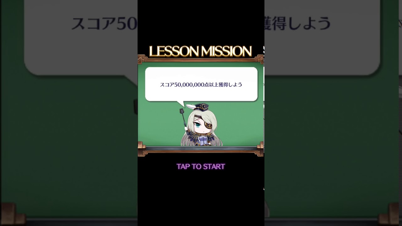 ゴ魔乙 チャレンジ編ソードを出来るだけ楽に攻略 レッスン Youtube