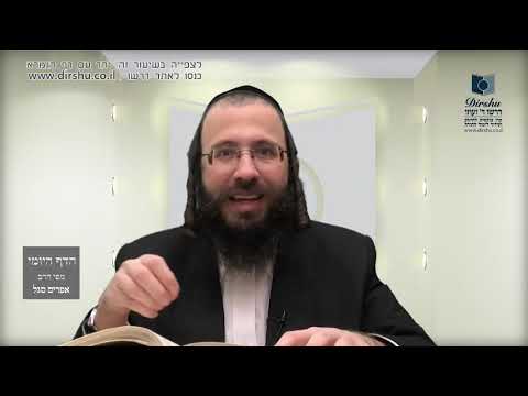 הדף היומי באידיש מסכת פסחים דף סב