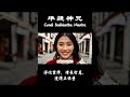 Healing Tibetan Chant: Cundi Bodhisattva Mantra l 淨化業障,增長智慧,獲得正能量 #准提神咒 #疗愈佛乐