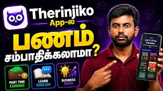 Therinjiko App Review | Is the Therinjiko App Real or Fake? screenshot 1