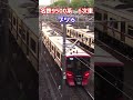 【ブツ6】名鉄9500系 7次車