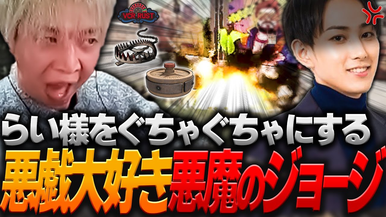 【#7】手に入れた悪戯アイテムでらい様をぐちゃぐちゃにするヘンディー【ヘンディー/トナカイト/らいじん/わらぶい/nqrse/AlphaAzur/花芽なずな/RUST/VCRRUST】