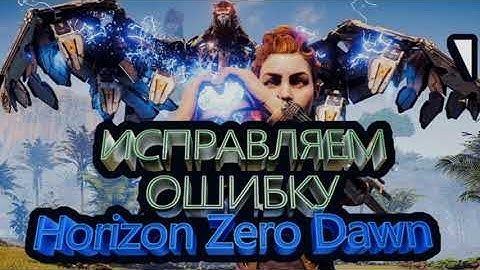 Horizon Zero Dawn Save Game Error Save game failed