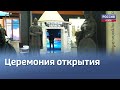 Чем Псков удивил всю Россию? Репортаж нашего корреспондента с открытия выставки &quot;Россия&quot; в Москве