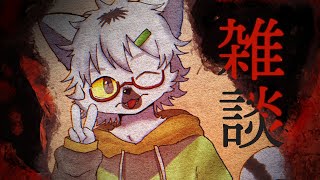 【 雑談 】このサムネで怖い話がない時ってどうすればいいんですか？【白瀧炬燵/One Lyric】