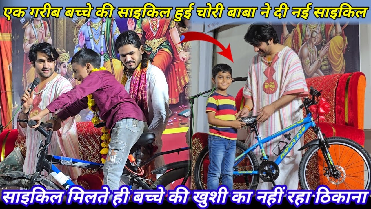 एक गरीब बच्चे को बाबा बागेश्वर ने दी नई साइकिल | divya darbar live | bageshwar dham sarkar live