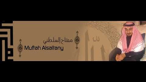 ألقران الكريم - مفتاح السلطني الصفحة 100
