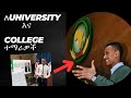 ጀግናው ኢትዮጵያዊ ለተማሪዎች Experience Share አድርጓል || Experience sharing to College and University students