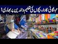 Inflation Hits Children's Education is a Burden on Parents ! | News Updates | Rohi