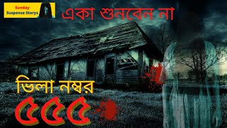 Villa Number 555 || Sunday Suspense Storys || Horror Special 2022 || Bhuter Golpo screenshot 4