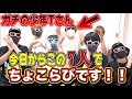 【神回】佐香智久 / 少年Tさんがまさかの新メンバー?!緑色担当?!www【ちょこらび】