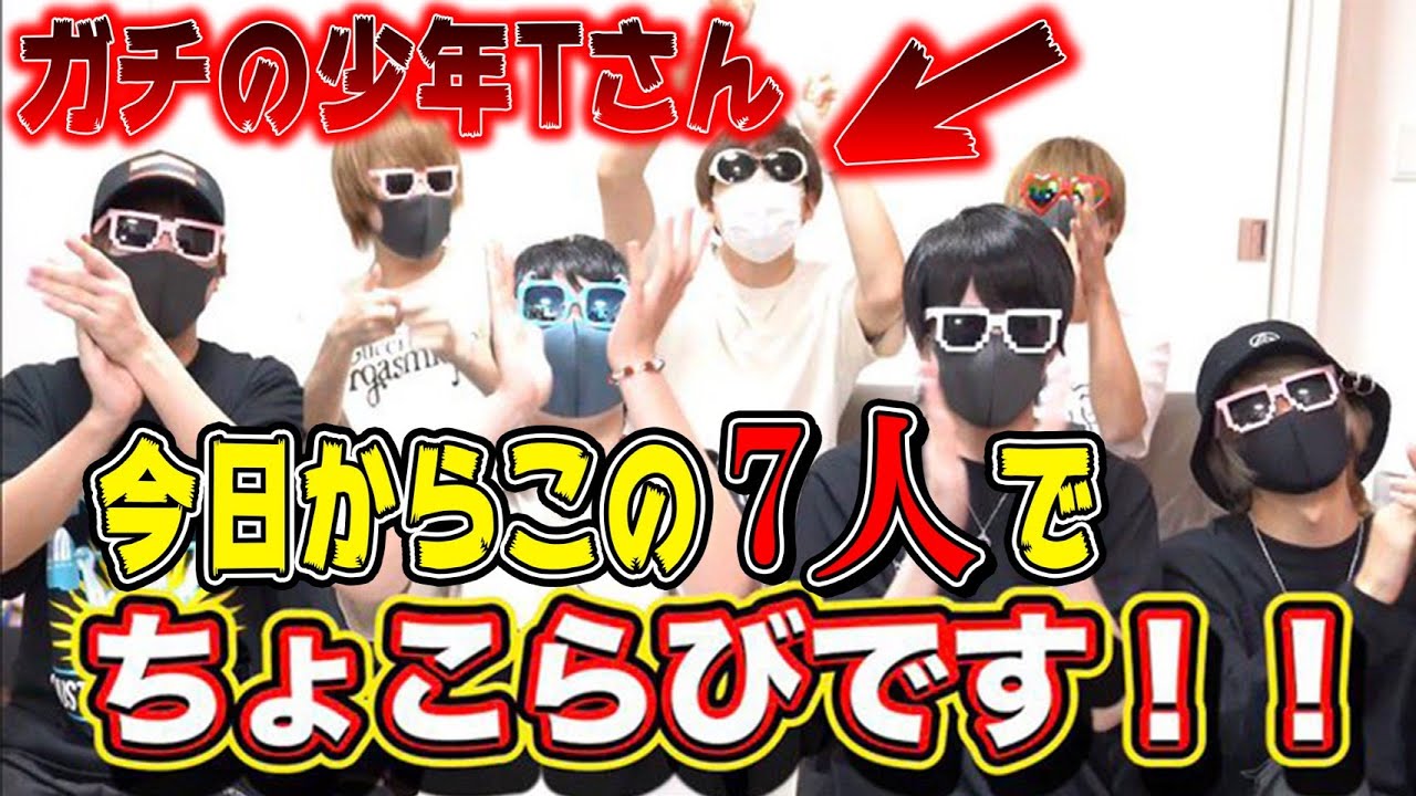 Amazing Episode] Tomohisa Saka / Shonen T is a new member?! He's