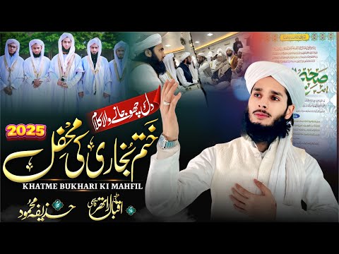 New Alwidai Nazam 2025 Ye Khatme Bukhari Ki Mehfil Mufti Iqbal Rather Qasmi Amanullah Qazi 