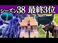 【最終3位】S38最終日対戦集 終極バドミライ