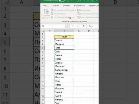 Видео: Как конвертировать Excel в Word: 15 шагов (с изображениями)