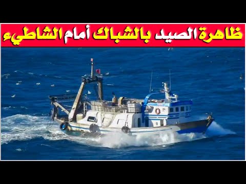 ظاهرة رمي شباك الصيد بالقوارب قريبة من أمام الشاطيء