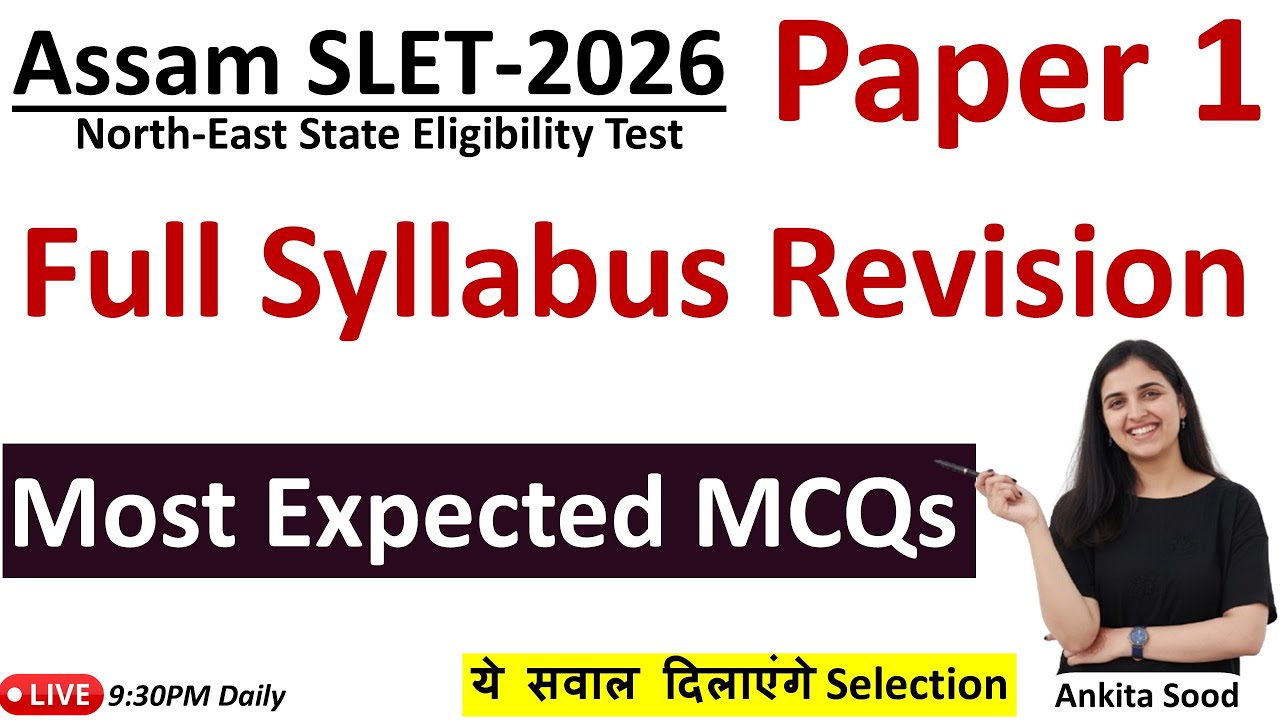 Most Expected MCQs | Full Syllabus Revision| Assam SLET Paper 1 2026 Preparation