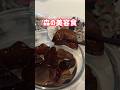 【森の美容食】食物繊維、ビタミンD、鉄分、カルシウムが豊富なコリコリきくらげ　#キクラゲ #森の美容食 #タマチャンショップ