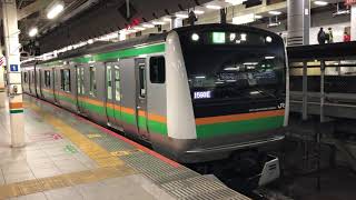 E231系1000番台・E233系3000番台ヤマU118編成+ヤマU623編成東京発車