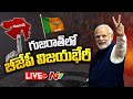 Live: BJP leads in Gujarat Assembly Polls