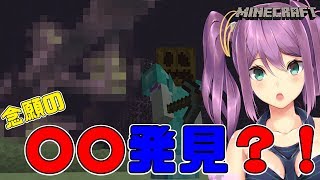 エンド探索 配信後の出来事#124【Minecraft】【にじさんじ】