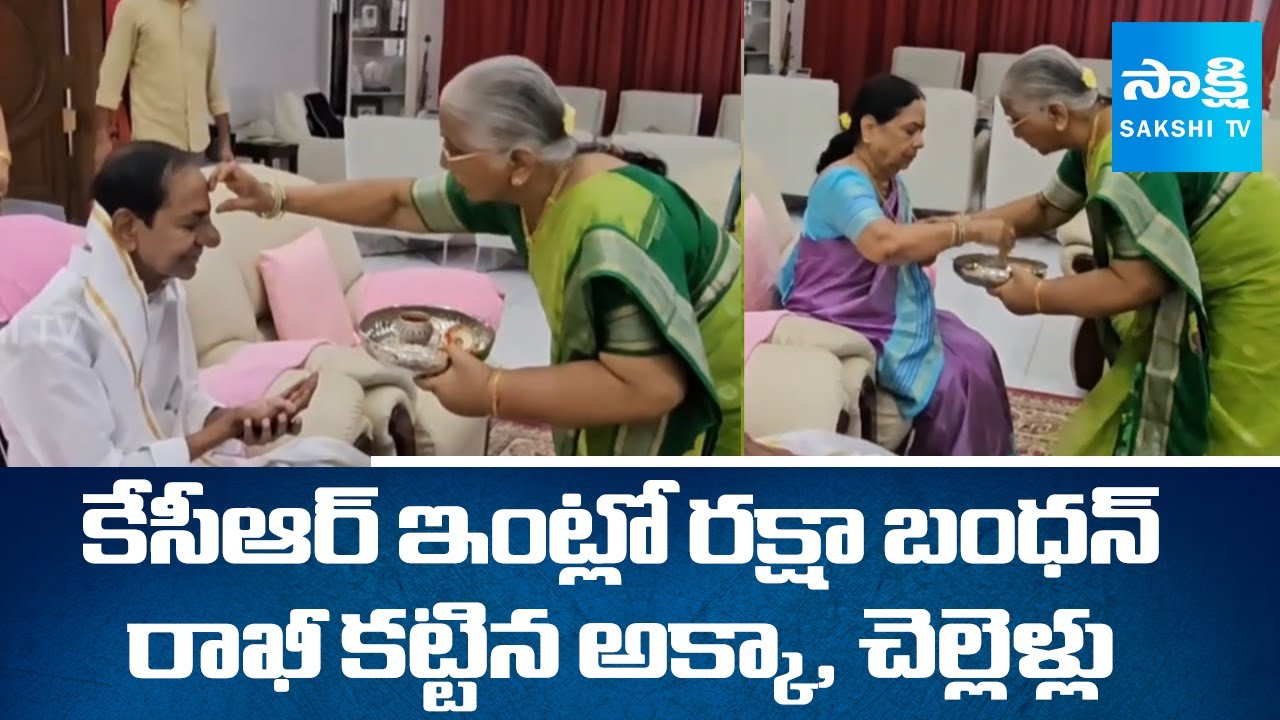 KCR Sisters Tied Rakhi at His Own | Raksha Bandhan Celebrations 2025 | 