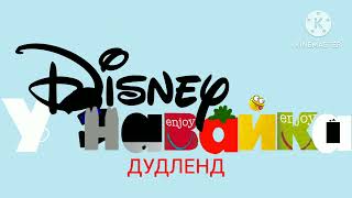 Disney Junior Russia Bumper Doodland