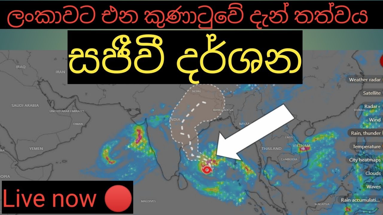 suli kunatuwa today news | harima weather | ada kalagunaya